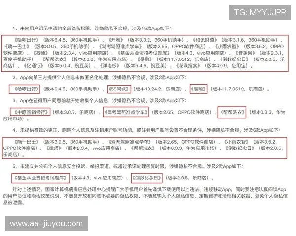 大型赛事个人信息保护要求提高，强调数据采集与使用合规