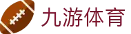 九游体育(中国)官方网站_JIUYOU SPORTS